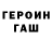 ГАШИШ гарик Angry Blood