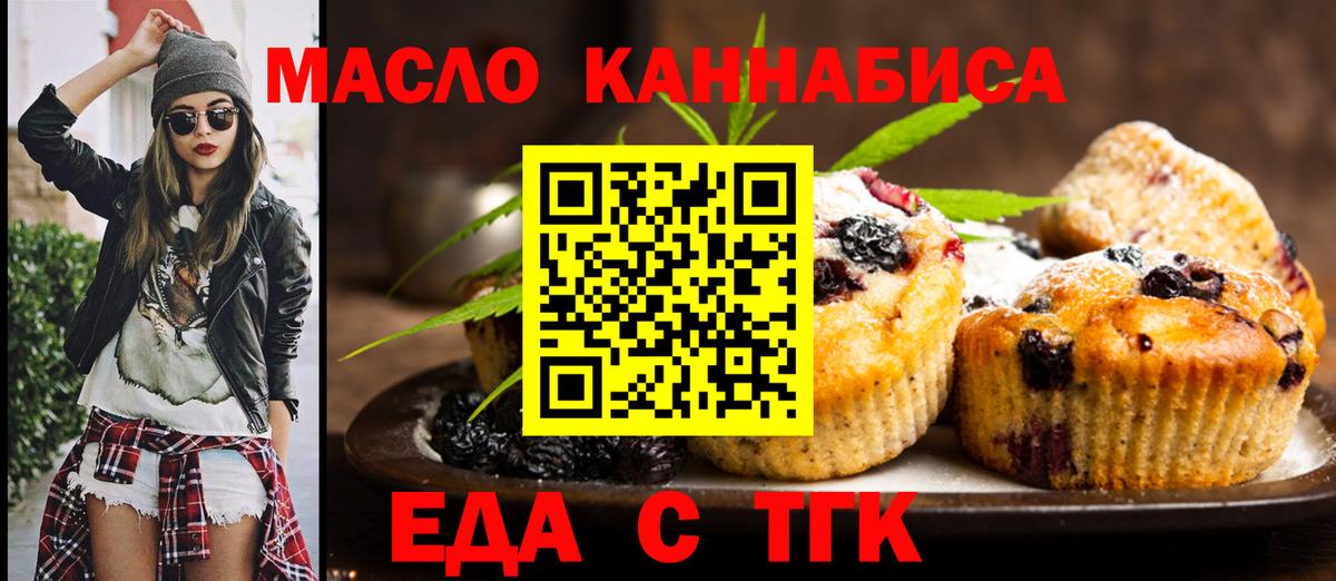 Cannafood конопля  Вход с VPN  Мегион 