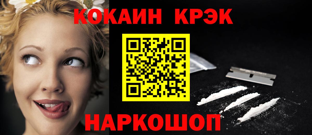 COCAIN Эквадор Мегион