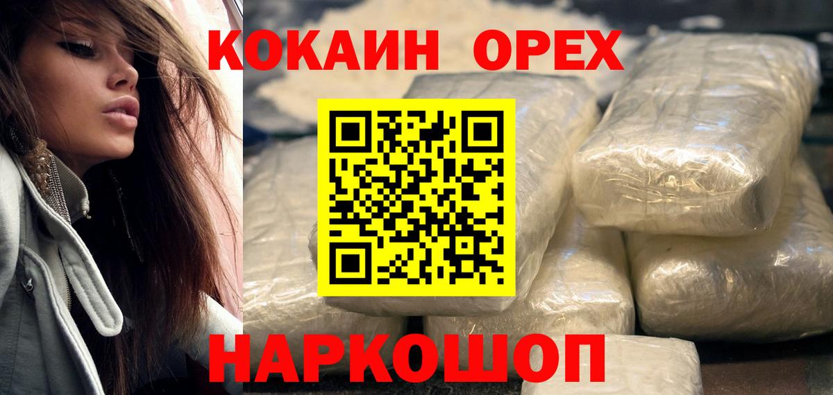 Мегион  Cocaine Эквадор  Вход с VPN 