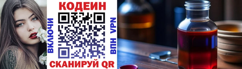 блэк спрут ONION  Мегион  Кодеин Purple Drank 