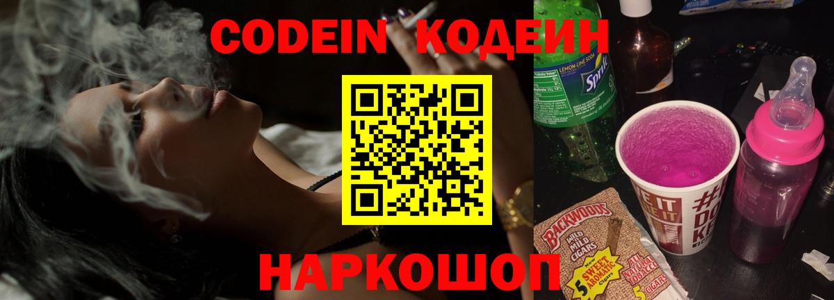 Мегион  цены наркотик  Вход с VPN  Кодеин напиток Lean (лин)  Codein напиток Lean (лин) 