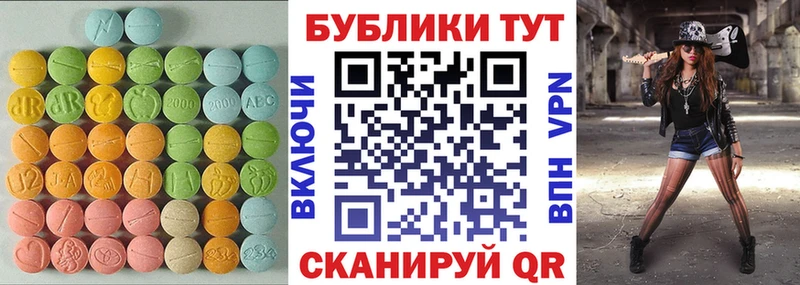 Экстази Cube  цена   Мегион 