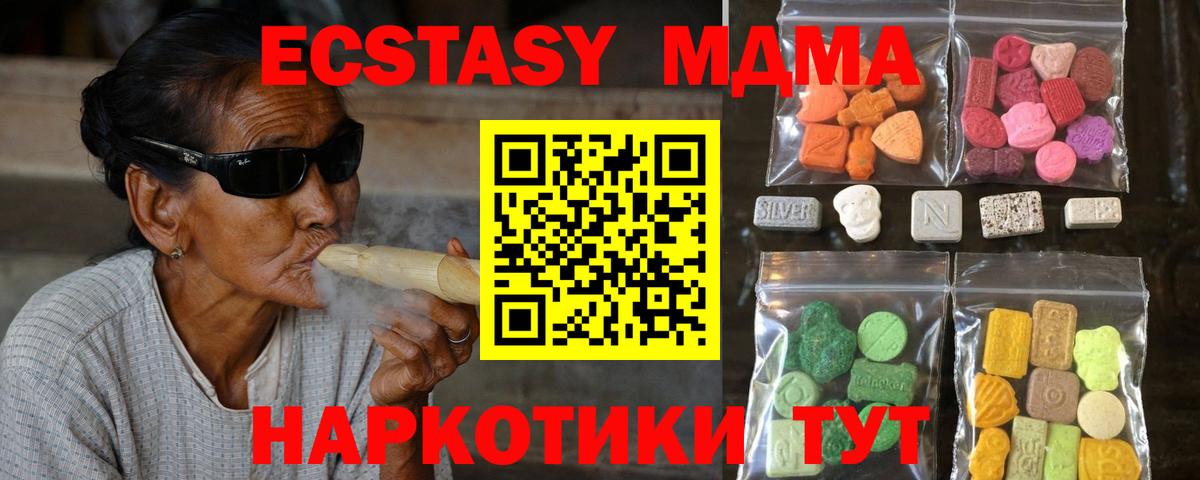 Мегион  ЭКСТАЗИ  ЭКСТАЗИ ешки  Вход с VPN  ЭКСТАЗИ mix 