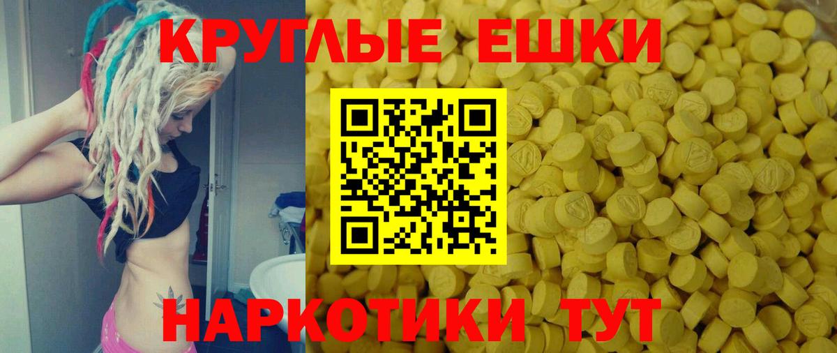 Экстази таблы Мегион