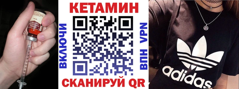 Кетамин ketamine Мегион