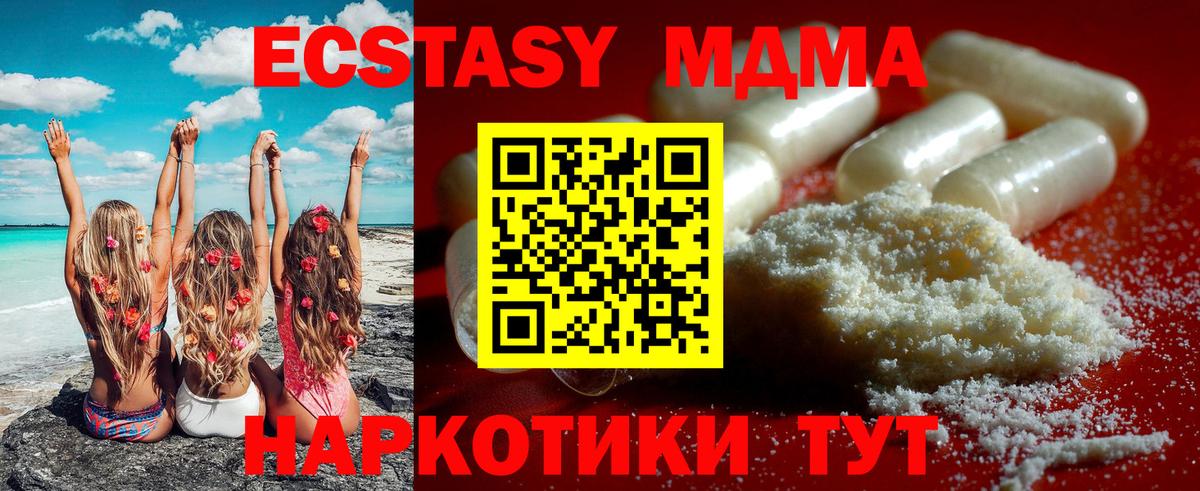 MDMA кристаллы Мегион