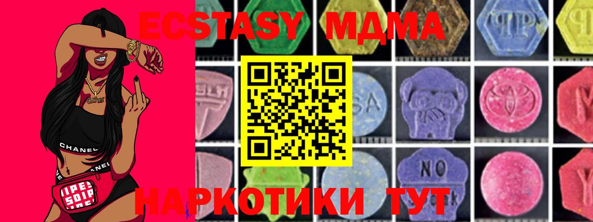 MDMA молли  МДМА молли  Вход с VPN  Мегион 