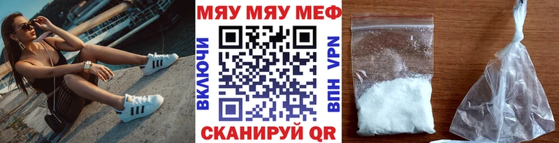 МЯУ-МЯУ мука  Мегион 
