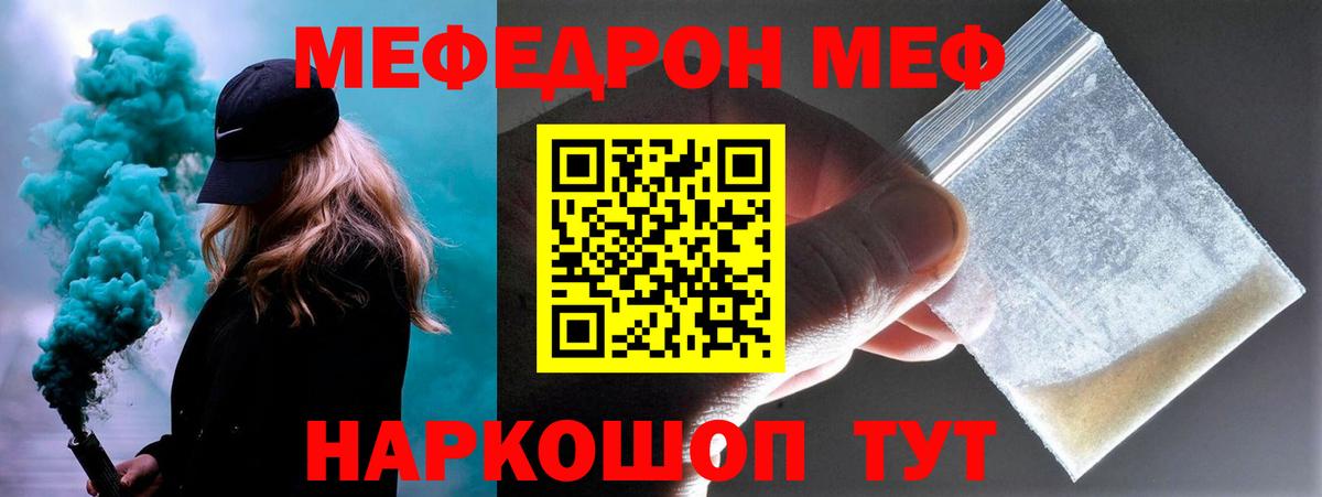 Меф мука  Меф мяу мяу  Мегион  blacksprut зеркало  Вход с VPN  МЕФ 