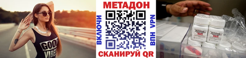 Метадон VHQ Мегион