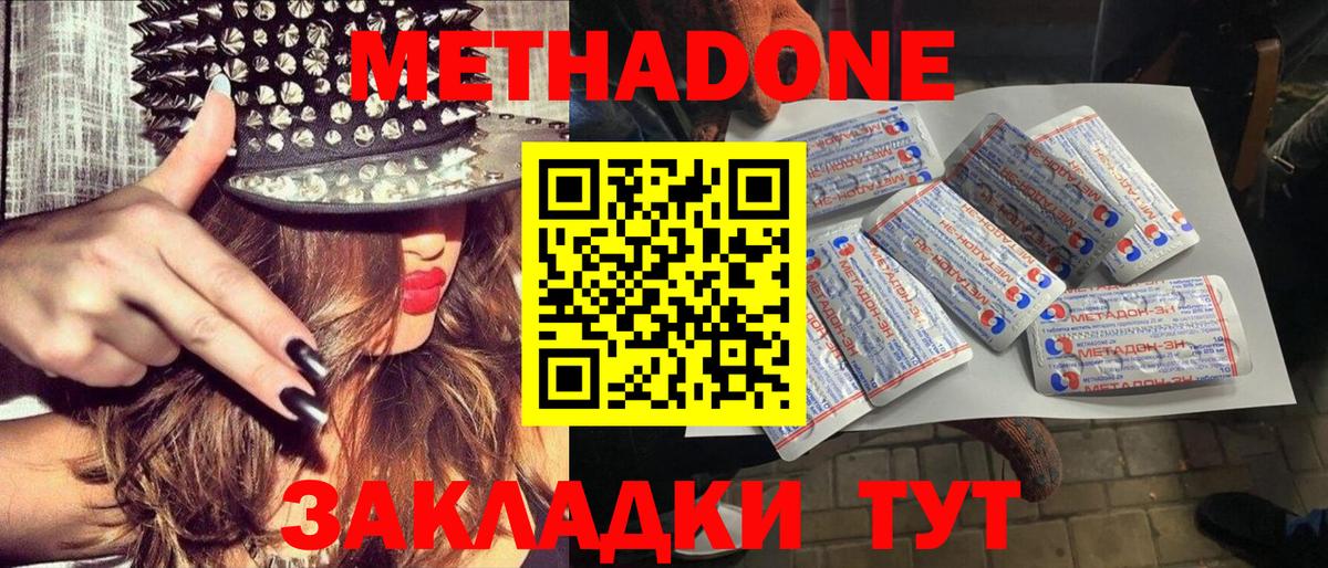 Метадон белоснежный  Метадон мёд  Вход с VPN  Мегион 