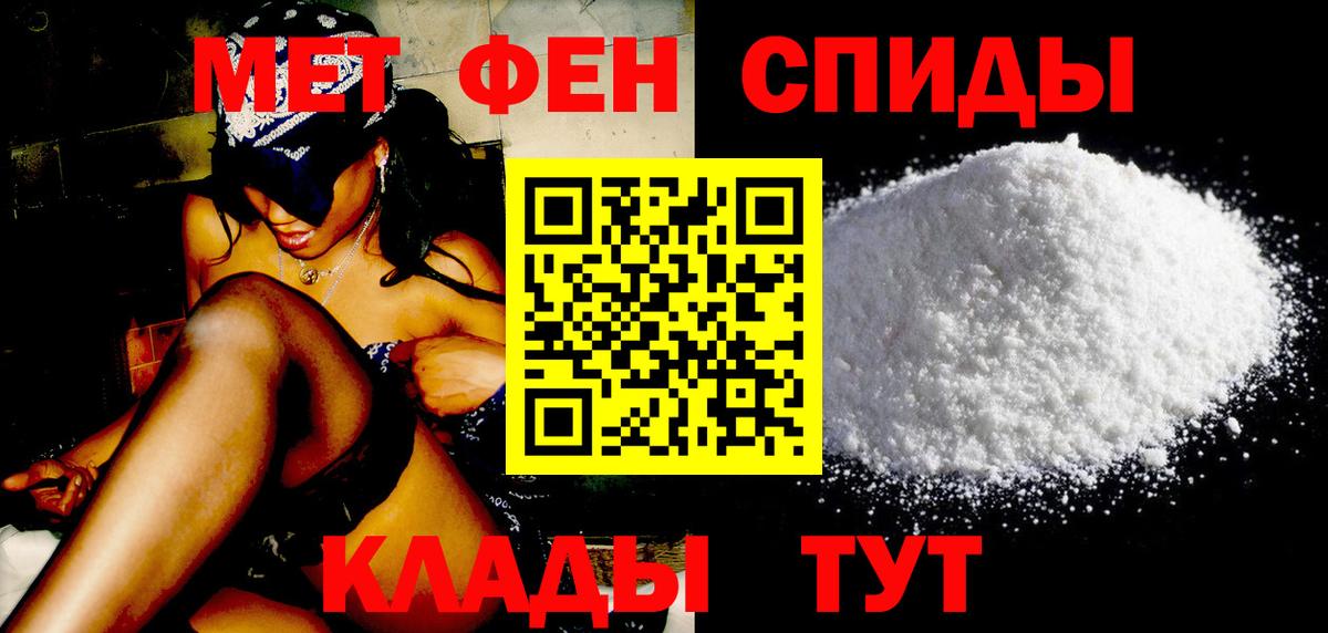 МЕТАМФЕТАМИН мет Мегион