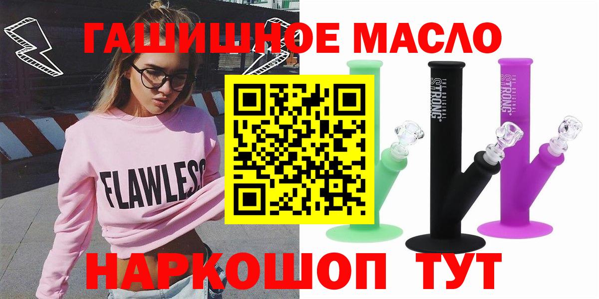 Дистиллят ТГК вейп  Дистиллят ТГК Wax  Вход с VPN  Мегион 